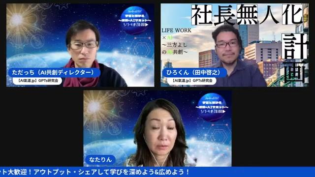 「AI×波動」実践者が語る——瞑想とAIの相乗効果 - 動画キャプチャ