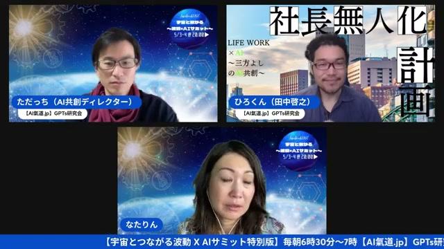 中卒ニートから7人の子どもを育てる起業家へ——AI活用が変えた人生 - 動画キャプチャ