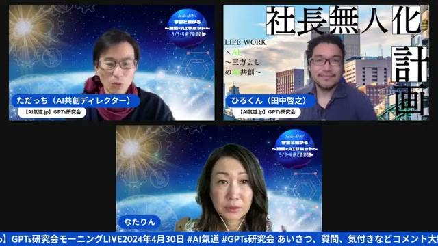 AIサミットの醍醐味——多様な実践者から学ぶ5分間の濃密なシェア - 動画キャプチャ