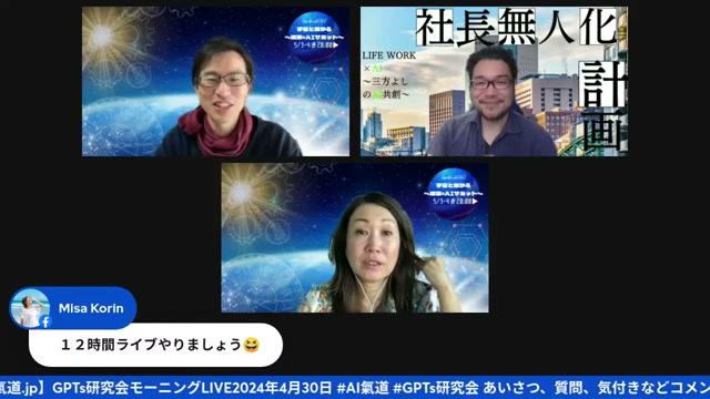 チャネリングとAI——「見えない情報」を活用するという共通点 - 動画キャプチャ