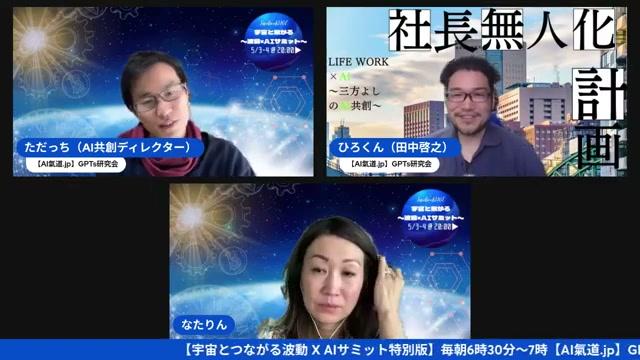 「波動とAI」——一見対極に見える2つがなぜつながるのか - 動画キャプチャ