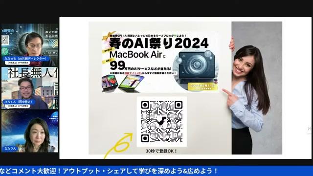 明日への一歩——あなたのAI活用に「内側」を加えてみよう - 動画キャプチャ