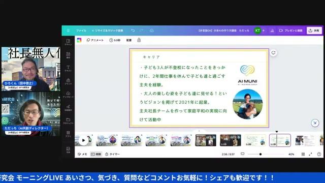 「私もGPTsで業務改革できました」という実感が生まれるまで - 動画キャプチャ