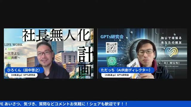 GPTsとは何か：カスタムAIを作れるChatGPTの機能 - 動画キャプチャ