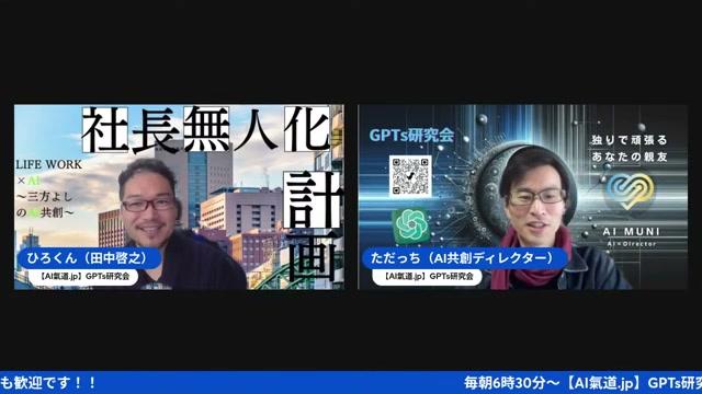 AIに「遠慮しない」ことが活用精度を上げる - 動画キャプチャ