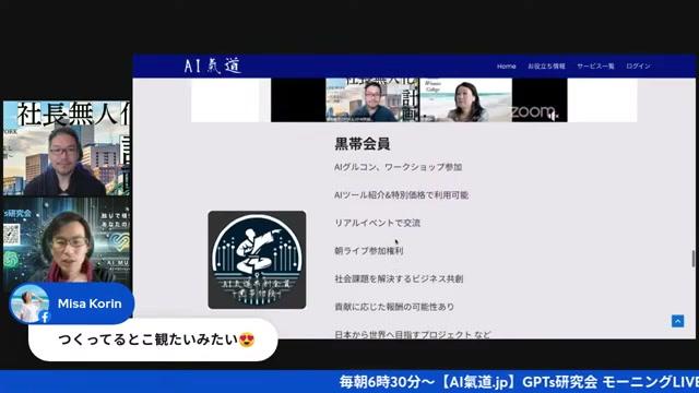 GPTs×NotebookLMの組み合わせで知識の活用が変わる - 動画キャプチャ