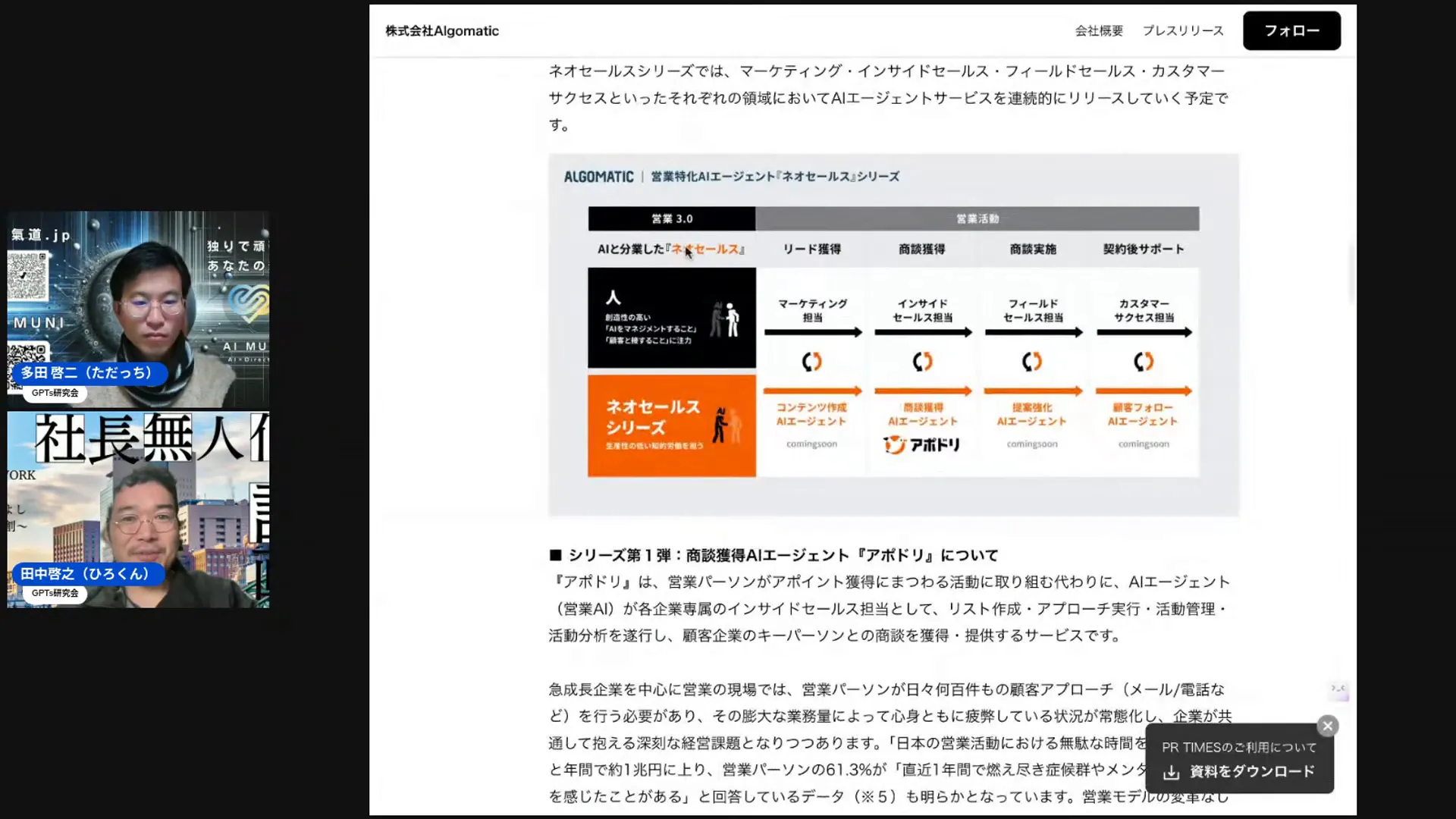 営業AIエージェントの未来の説明