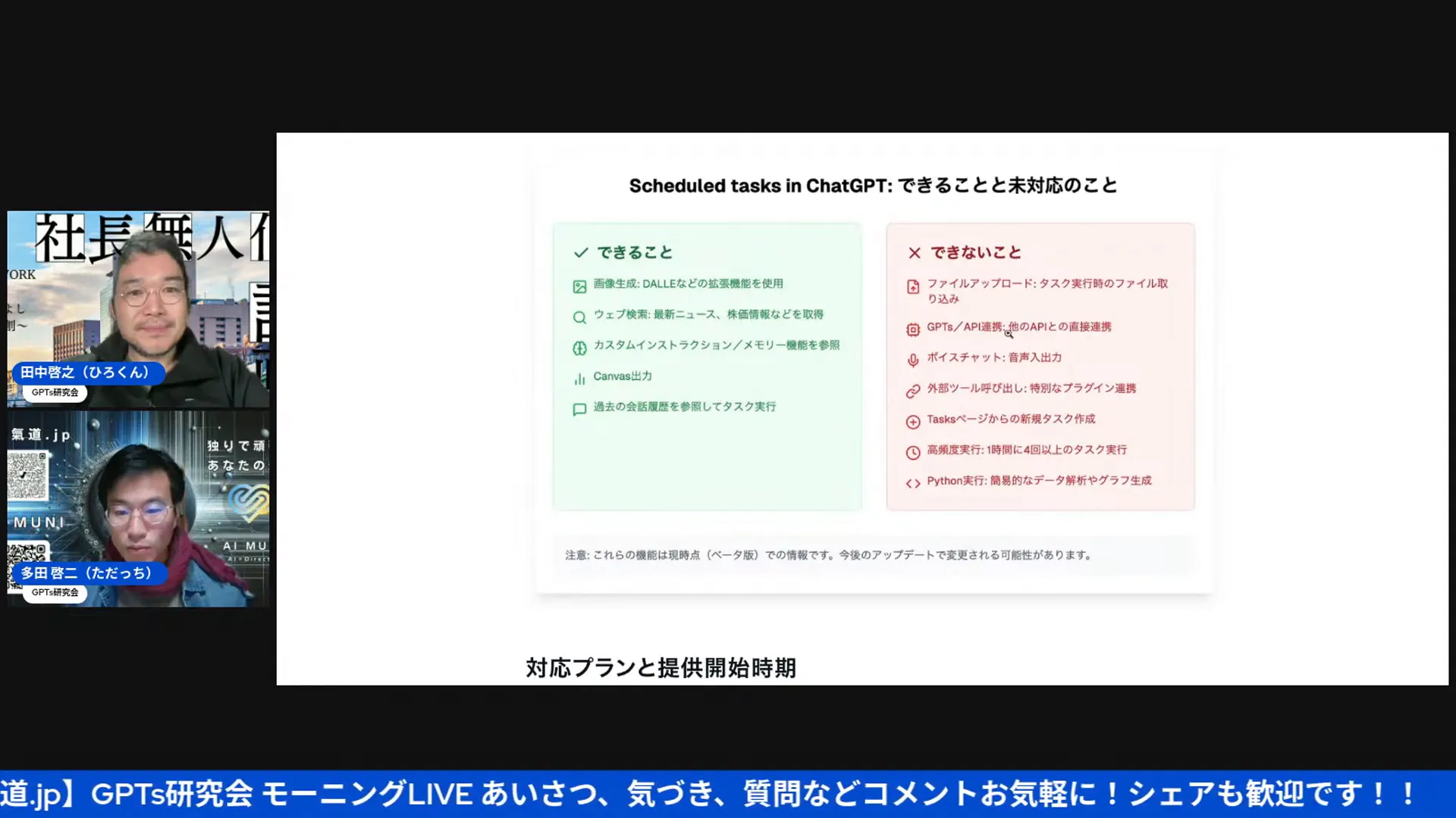 タスク機能の可能性