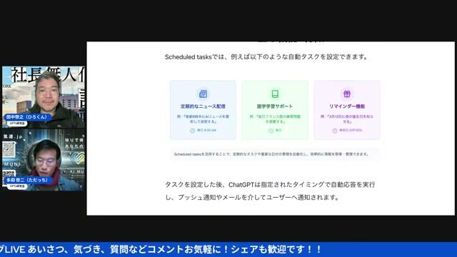 リマインダー機能の重要性 - 動画キャプチャ