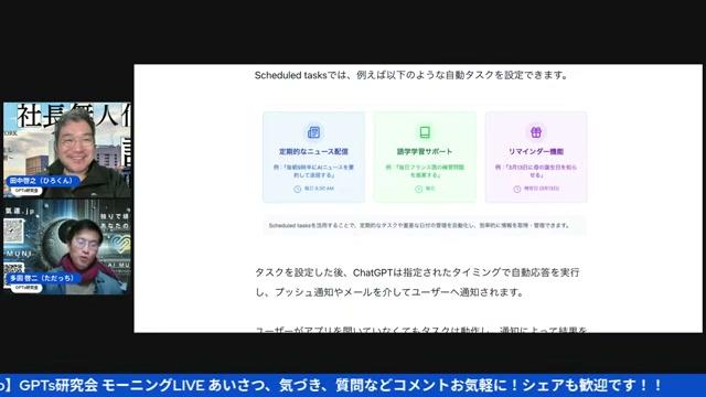 AIと共に生きる時代 - 動画キャプチャ