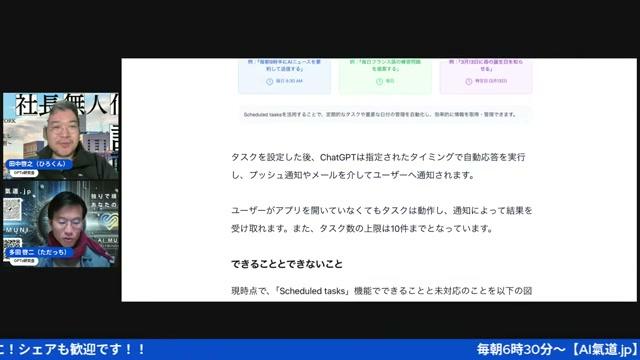iPhoneのショートカット機能との連携 - 動画キャプチャ