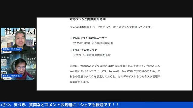 AIのエージェントとしての役割 - 動画キャプチャ