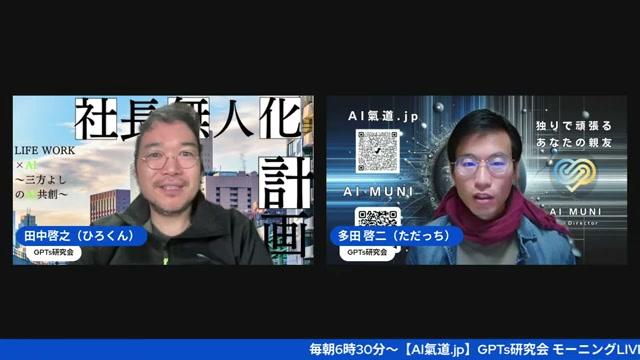 自分専用のAIアシスタント - 動画キャプチャ