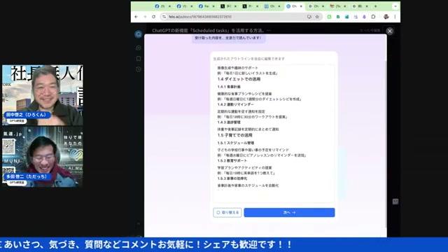 習慣化の難しさとAIの役割 - 動画キャプチャ