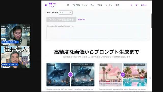 AIと平和の共創 - 動画キャプチャ