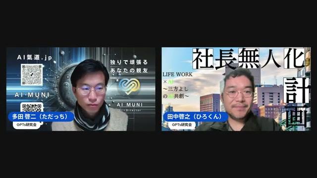 田中啓之の自己紹介 - 動画キャプチャ