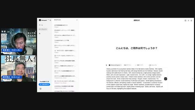 AIのビジネスチャンス - 動画キャプチャ