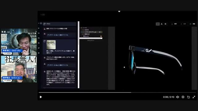 AIツールの多様性 - 動画キャプチャ
