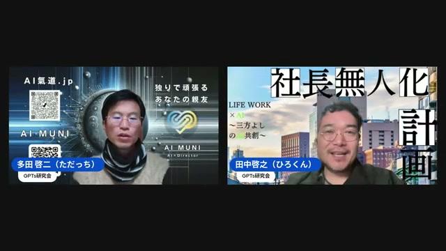 AIが日常生活に与える影響 - 動画キャプチャ