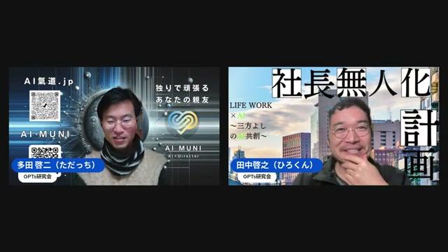 AIによる集客の自動化 - 動画キャプチャ