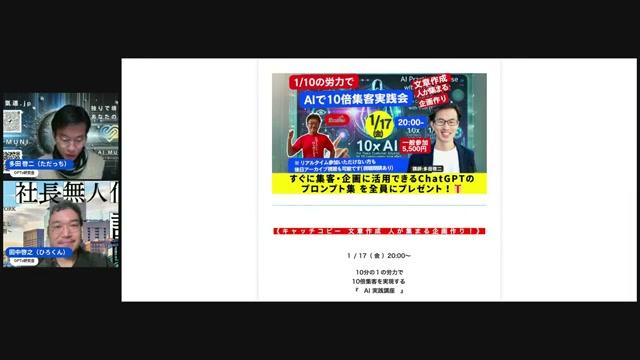 今後のAIの進化とビジネスの未来 - 動画キャプチャ