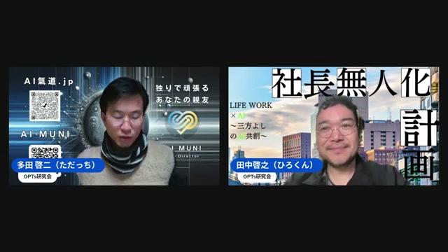 AIと日本の未来 - 動画キャプチャ