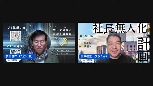 自分のデータを資産化する重要性 - 動画キャプチャ