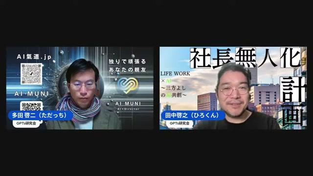 AIとの対話による自己理解 - 動画キャプチャ