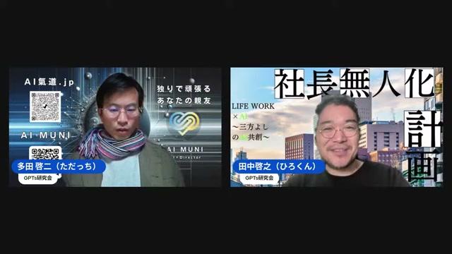 集客の効率化とAIの役割 - 動画キャプチャ
