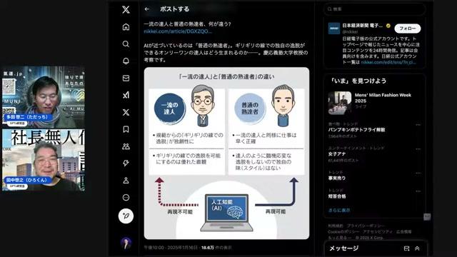 10倍の効率を実現するAI活用法 - 動画キャプチャ