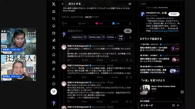 AIを使ったクリエイティブな活動 - 動画キャプチャ