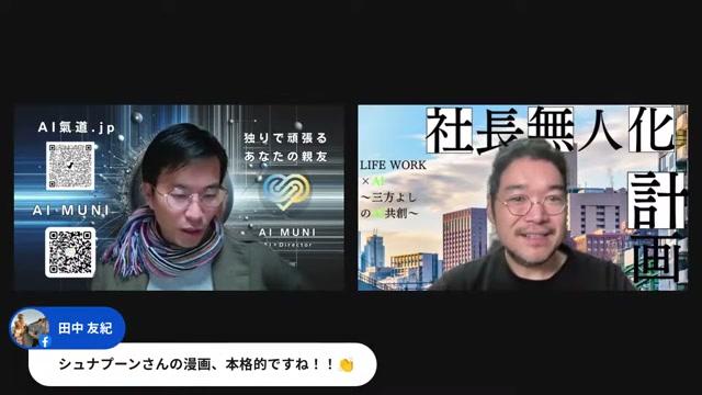 企業におけるAI導入の現状 - 動画キャプチャ