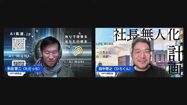 AIと人間のコラボレーション - 動画キャプチャ