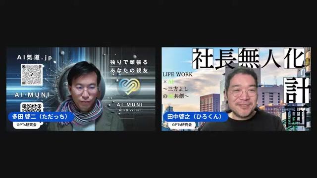 熟達者とAIの関係 - 動画キャプチャ