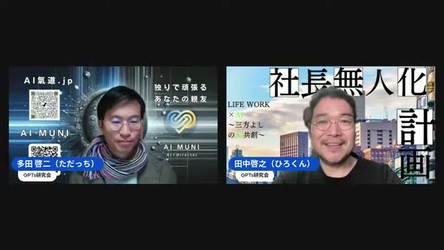 新たなコミュニティの形成 - 動画キャプチャ