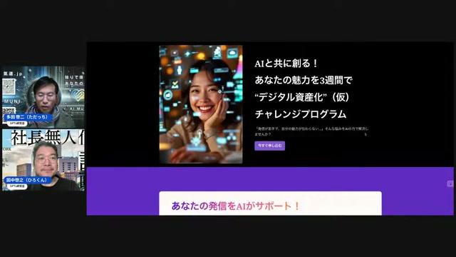 AIを活用した事業の未来 - 動画キャプチャ