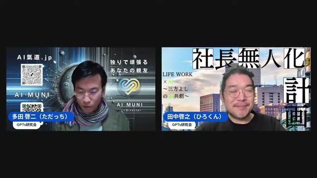 資産化の重要性と未来への備え - 動画キャプチャ