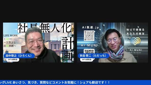田中啓之の自己紹介とダイエット成功談 - 動画キャプチャ