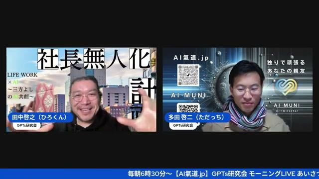 ひろ君との出会いとAIの影響 - 動画キャプチャ