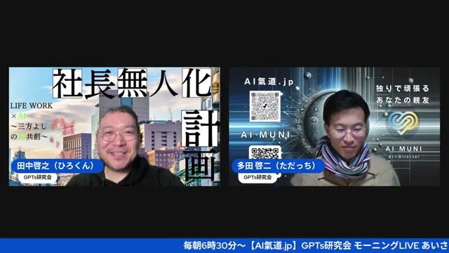 AIとビジネスの関係性 - 動画キャプチャ