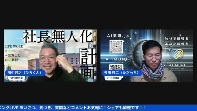 AI時代における個人の役割 - 動画キャプチャ