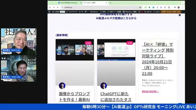 テレビ出演のお知らせ - 動画キャプチャ