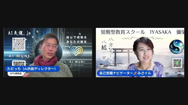 AIを活用したコーチング実践——OKR・タイプ診断・対話型AI - 動画キャプチャ