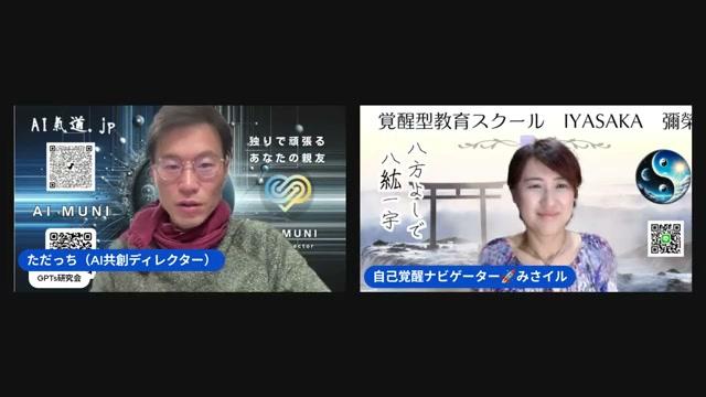 GPTs（カスタムAI）で業務特化ツールを自社開発する - 動画キャプチャ