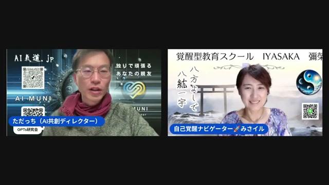 「3週間チャレンジ」——AI活用を習慣化する仕組みづくり - 動画キャプチャ