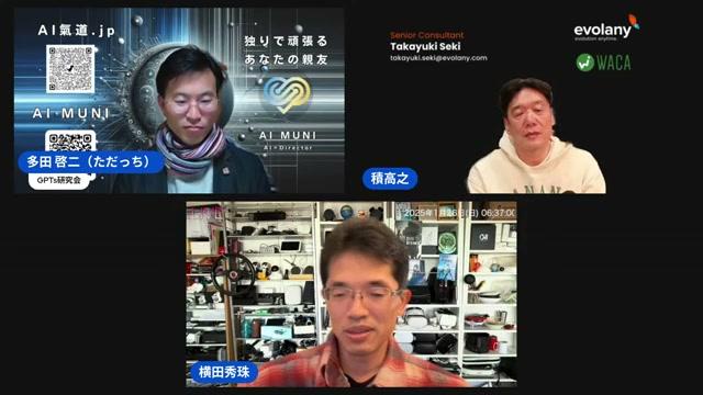 オープニングと自己紹介 - 動画キャプチャ