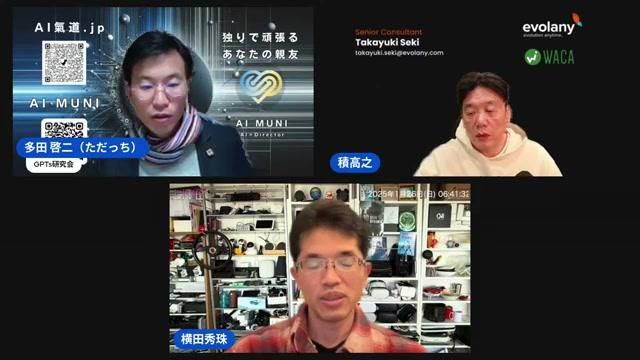 ゲスト紹介: 積さんのプロフィール - 動画キャプチャ