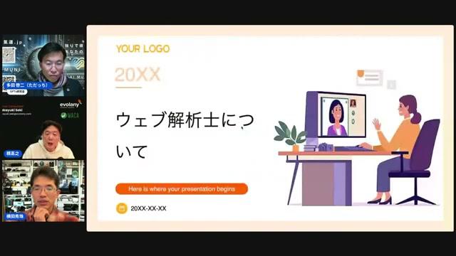 ゲスト紹介: 横田秀珠さんのプロフィール - 動画キャプチャ