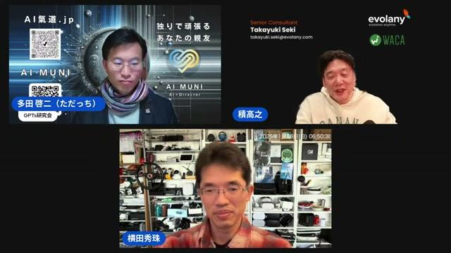 AI関連の教育と試験について - 動画キャプチャ