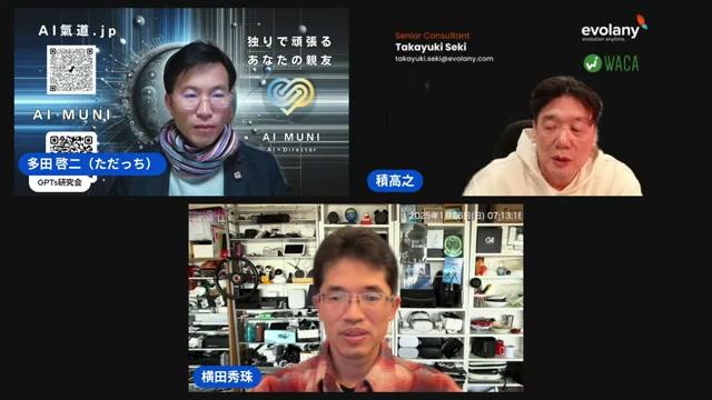 デザイン分野におけるAIの可能性 - 動画キャプチャ